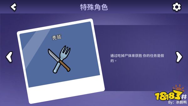 鹅鸭杀秃鹫怎么玩
