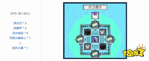 我的世界迷宫水晶怎么合成 迷宫水晶合成方法介绍