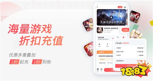 哪个折扣手游平台力度大 最低1折的手游平台推荐