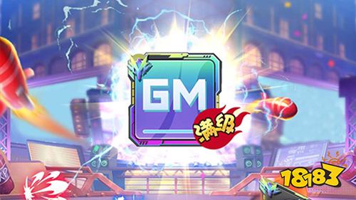 无限冲击送满级传说芯片下载