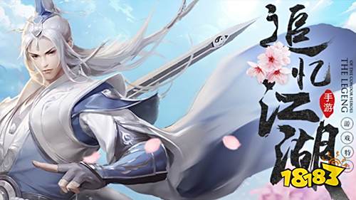 《漂在江湖》与大家一同喜迎新春,超值新年活动来袭