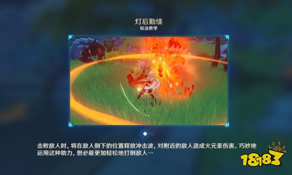 原神灯后勤绩活动攻略大全 灯后勤绩活动攻略大全