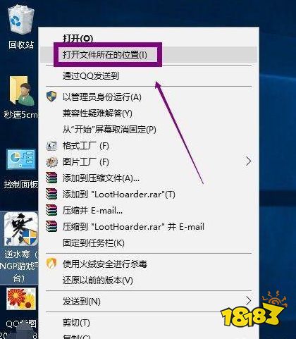 逆水寒游戏怎么双开 游戏双开多开方法介绍