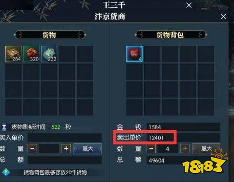 逆水寒跑商最佳路线是什么 跑商最佳路线攻略