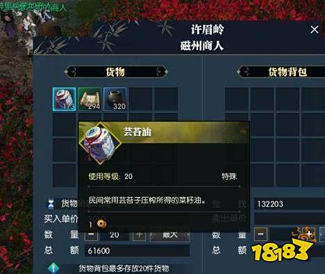 逆水寒跑商最佳路线是什么 跑商最佳路线攻略