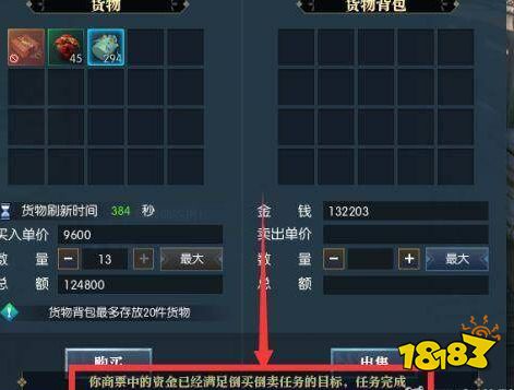 逆水寒跑商最佳路线是什么 跑商最佳路线攻略