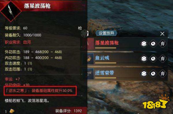 逆水寒百炼武器可以开出逆水吗 百炼武器开逆水方法介绍