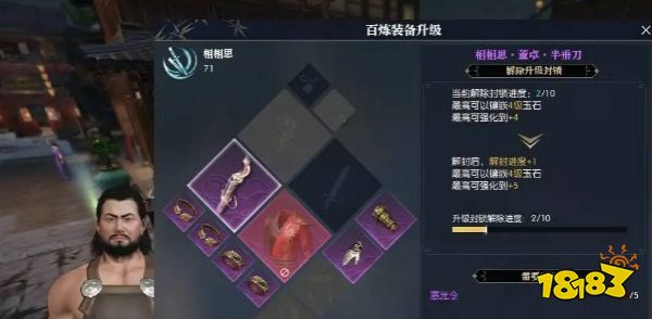 逆水寒百炼武器可以开出逆水吗 百炼武器开逆水方法介绍