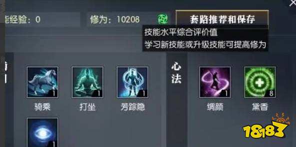 逆水寒修为怎么提升 修为提升方法介绍