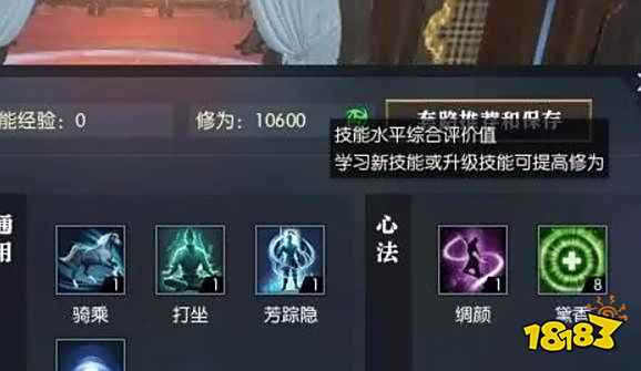 逆水寒修为怎么提升 修为提升方法介绍