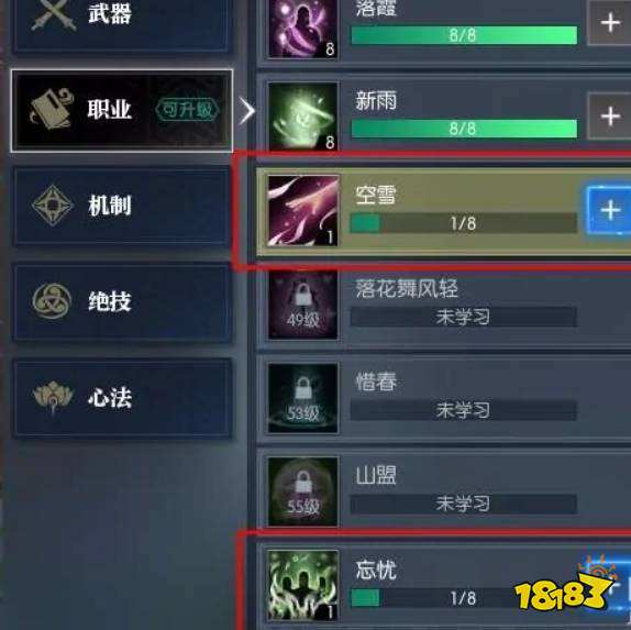 逆水寒修为怎么提升 修为提升方法介绍