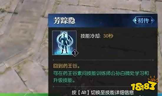 逆水寒修为怎么提升 修为提升方法介绍