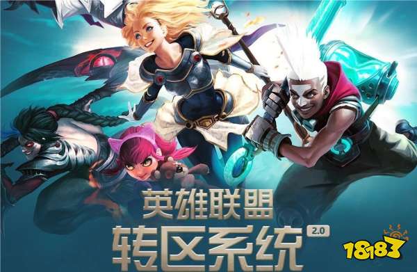 lol转区什么时候半价2023 英雄联盟2023春节转区半价活动介绍