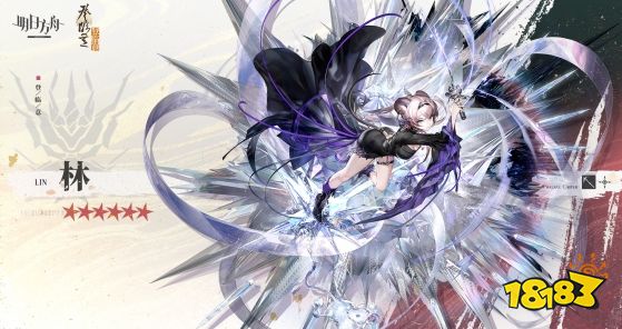 明日方舟林干员图鉴 明日方舟2023春节六星阵法术师林雨霞技能