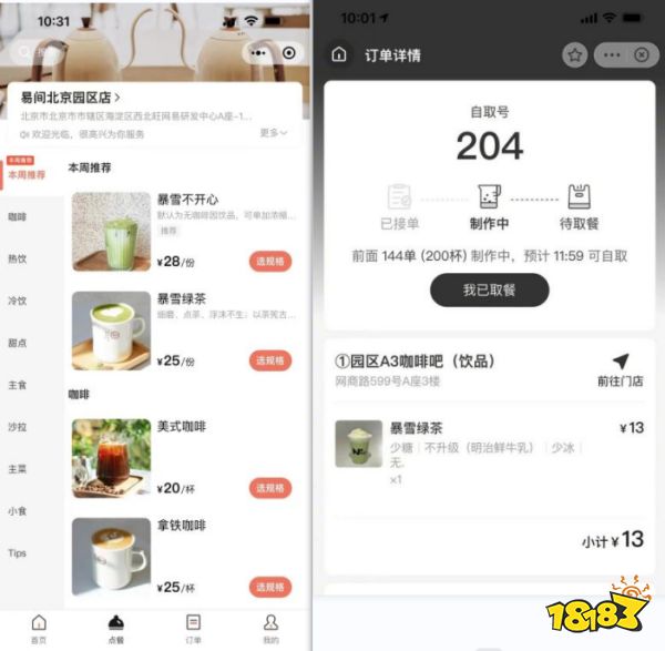 徹底談崩！網(wǎng)易暴雪14年“長跑”終決裂：《魔獸世界》等國服將于1月23日停服