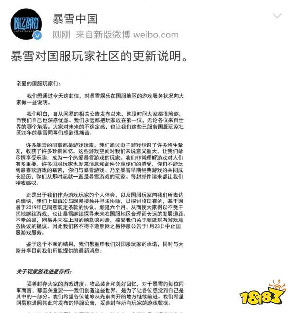 徹底談崩！網(wǎng)易暴雪14年“長跑”終決裂：《魔獸世界》等國服將于1月23日停服
