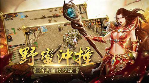 官方冰雪传奇热门版本排行榜