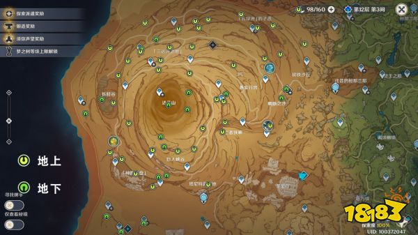 原神3.4须弥沙漠新增草神瞳分布图 3.4新增沙漠草神瞳位置大全