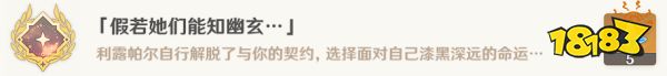 原神已逝去的末日世界任務怎么做 已逝去的末日任務圖文攻略