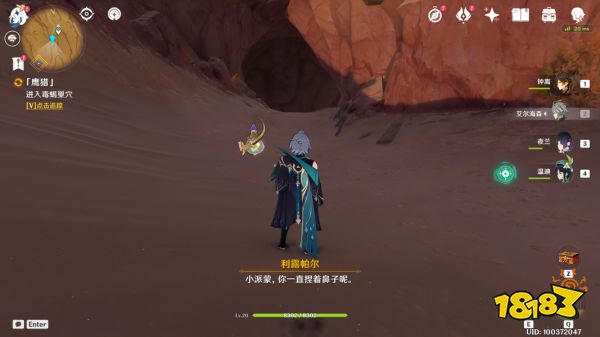 原神折翼的獵鷹任務怎么做 折翼的獵鷹任務圖文攻略
