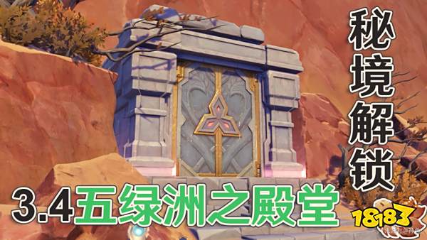 原神须弥沙漠全方位攻略合集 世界任务草神瞳BOSS打法攻略汇总