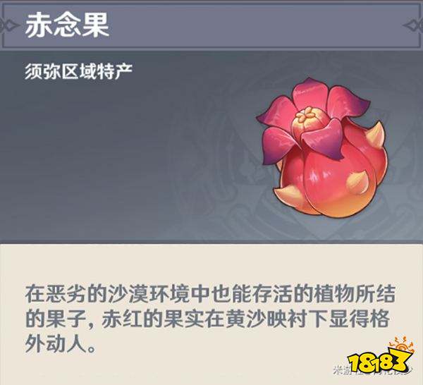 原神须弥沙漠全方位攻略合集 世界任务草神瞳BOSS打法攻略汇总