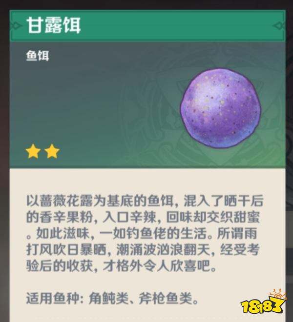 原神须弥沙漠钓鱼点在哪里 须弥沙漠钓鱼点位置大全