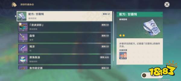 原神须弥沙漠钓鱼点在哪里 须弥沙漠钓鱼点位置大全