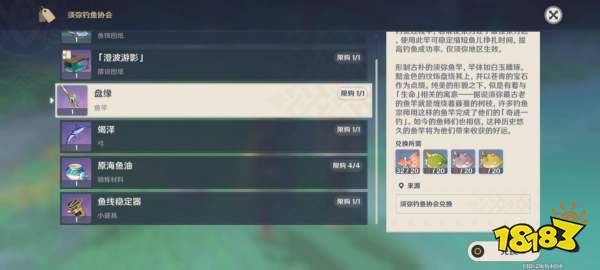 原神须弥沙漠钓鱼点在哪里 须弥沙漠钓鱼点位置大全
