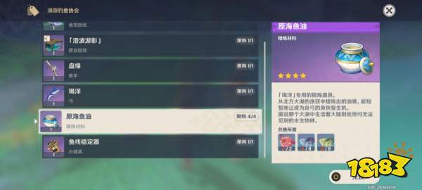 原神须弥沙漠钓鱼点在哪里 须弥沙漠钓鱼点位置大全