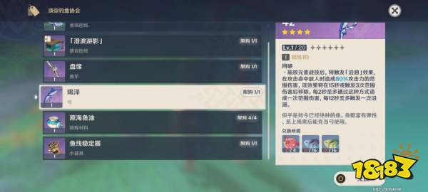 原神须弥沙漠钓鱼点在哪里 须弥沙漠钓鱼点位置大全