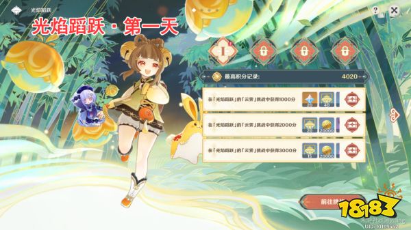 原神光焰蹈跃活动第一天怎么玩 光焰蹈跃活动第一天玩法攻略