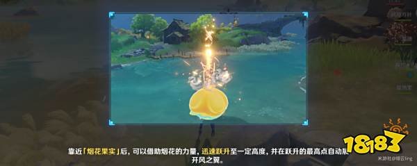 原神光焰蹈跃活动第一天怎么玩 光焰蹈跃活动第一天玩法攻略