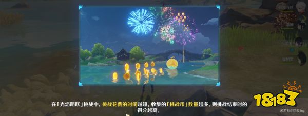 原神3.4光焰蹈跃活动怎么玩 光焰蹈跃活动攻略合集