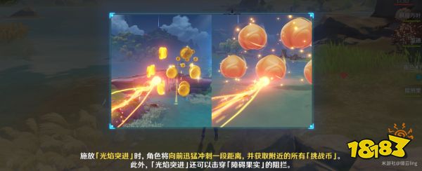 原神3.4光焰蹈跃活动怎么玩 光焰蹈跃活动攻略合集