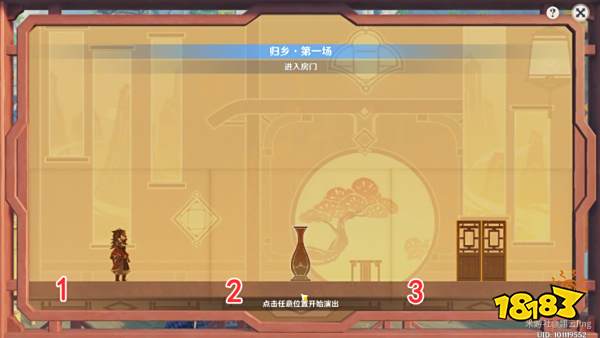 原神纸映成戏活动第一天怎么玩 纸映成戏活动第一天攻略合集