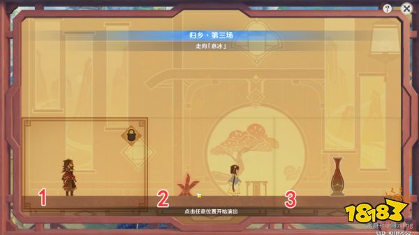 原神纸映成戏活动第一天怎么玩 纸映成戏活动第一天攻略合集