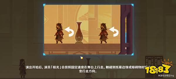 原神纸映成戏活动怎么玩 纸映成戏活动攻略合集