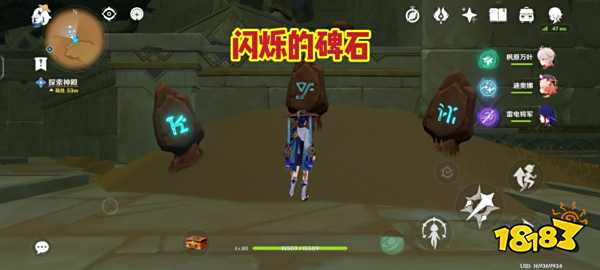 原神风化的碑石怎么解谜 风化的碑石解谜攻略