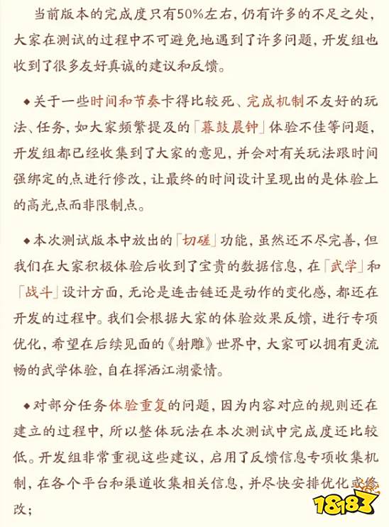 三问网易开放世界新游