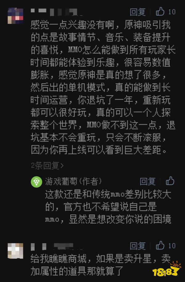 三问网易开放世界新游