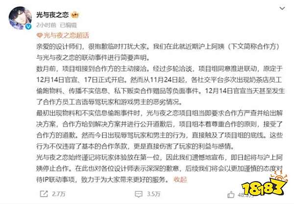 大厂是怎么处理游戏运营事故的?2022年典型案例回顾