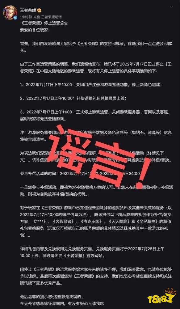大厂是怎么处理游戏运营事故的?2022年典型案例回顾