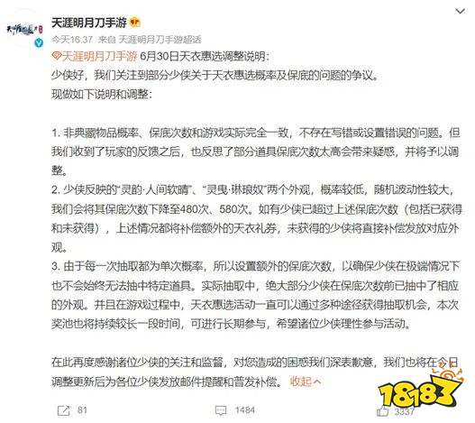 大厂是怎么处理游戏运营事故的?2022年典型案例回顾