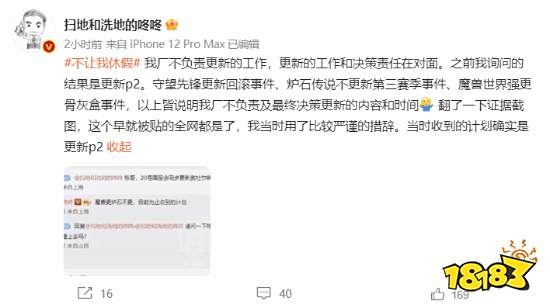 网易高管称《魔兽世界怀旧服》将开启免费:出问题找暴雪