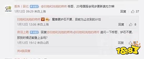 网易高管称《魔兽世界怀旧服》将开启免费:出问题找暴雪