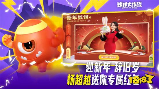 球球大作战破解版无限金蘑菇下载2023最新版