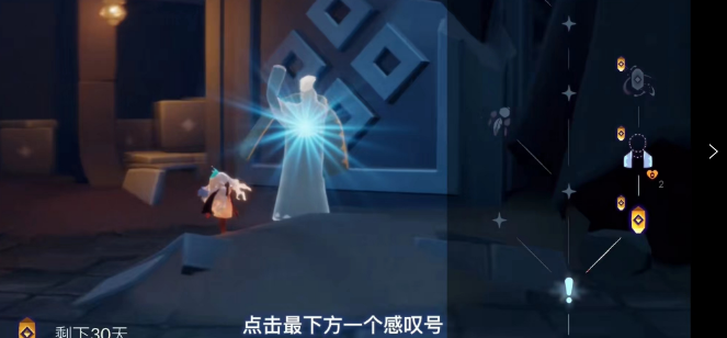 光遇追忆季任务一找碎片图文流程 追忆季任务一找碎片攻略