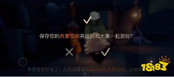 光遇追忆季任务二装饰空间图文流程 追忆季给丧子的老兵装饰空间攻略