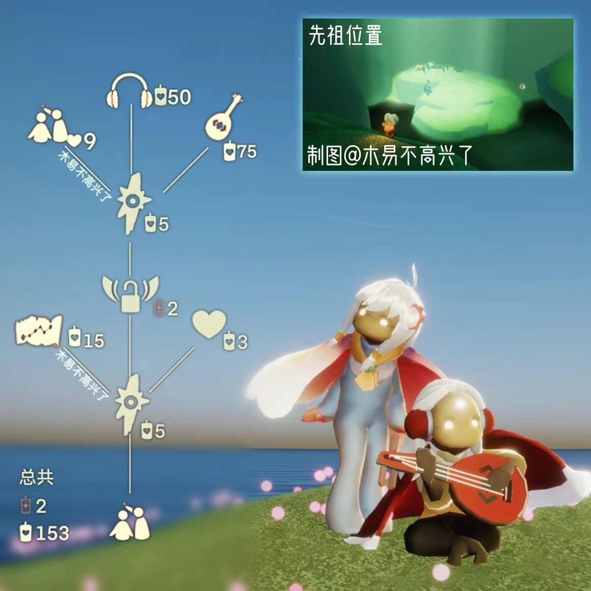 光遇红耳机什么时候复刻2023 红耳机先祖复刻图一览